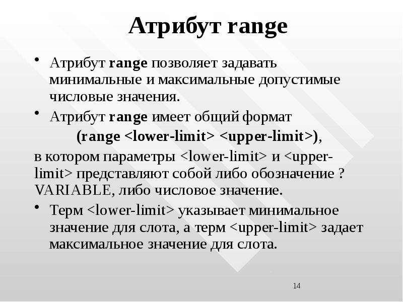 Что означает терме. Атрибут span.