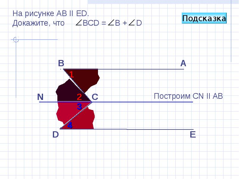 Докажи обратное