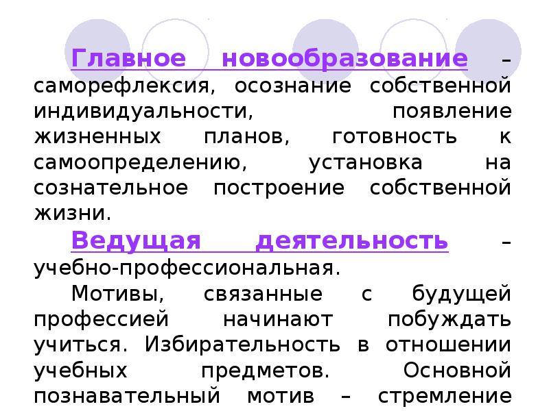 Саморефлексия что это. Саморефлексия. Вопросы для саморефлексии. Саморефлексия это в психологии. Саморефлексия пример.