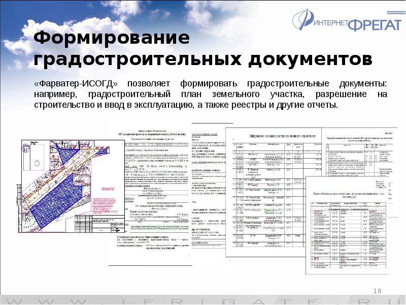 Градостроительный план тюменской области