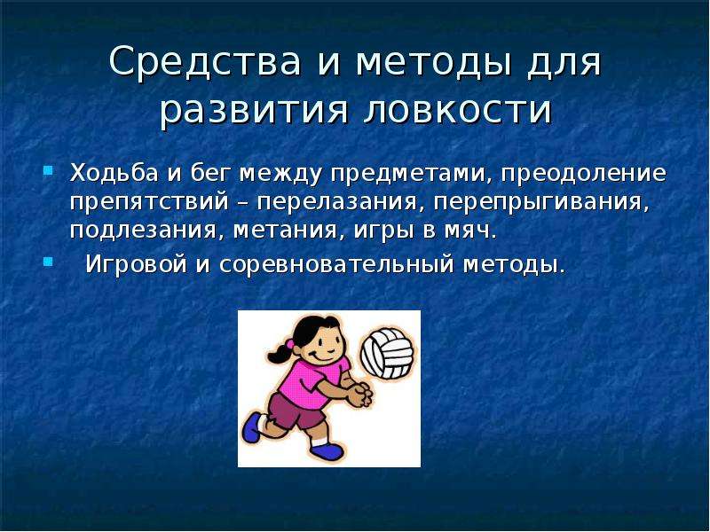 Физические качества человека картинки