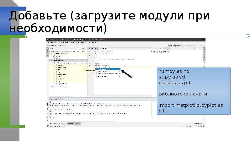 Библиотека python на русском. Модули и библиотеки Python. Библиотеки Python для анализа данных. Scipy библиотека. Библиотеки Python для анализа данных код.