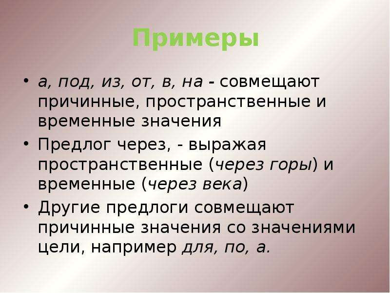 Временный и временной значение