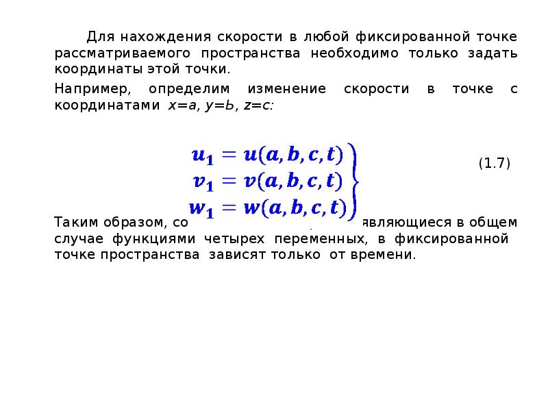 Точка рассмотреть