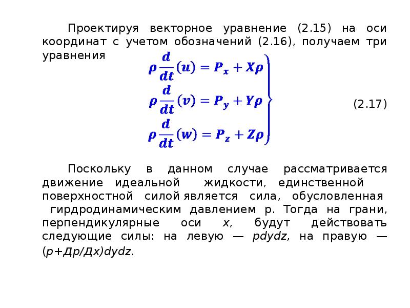 Уравнение оси. Уравнение координатных осей. Уравнение осей координат формулы. Запишите уравнения осей координат.. Уравнение осей координат 9 класс.