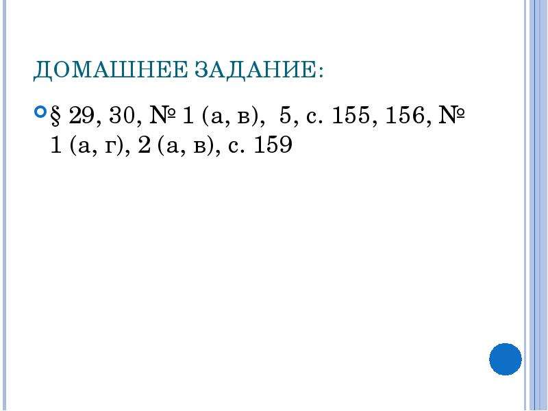 Реакция соединения задания. Реакции разложения задания.