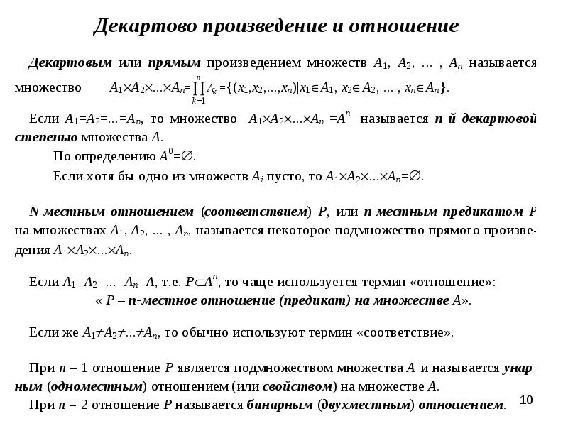 Способы задания множеств.