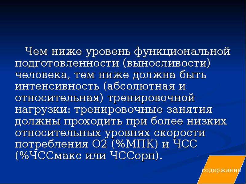 Презентация на тему восстановление в спорте