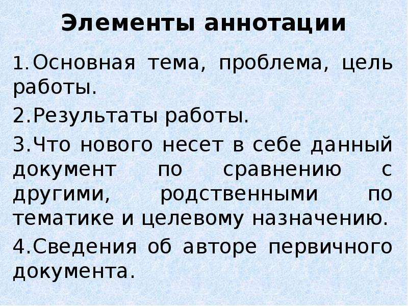 Основная тема и проблема