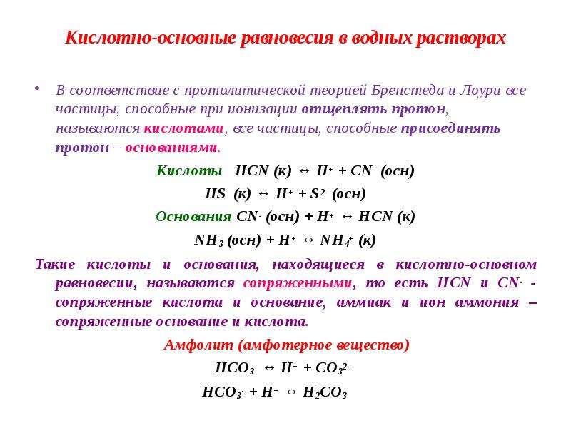 Схема равновесия в водном растворе аммиака