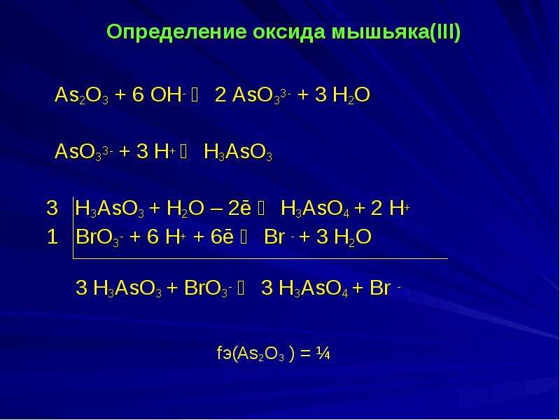 Вещество х в схеме fe2o3 3h2 2х 3h2o