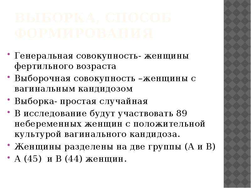 Фертильный возраст женщины. Фертильный Возраст. Женщины фертильного возраста года. Возраст женщин фертильного возраста. Фертильный Возраст женщины это сколько.