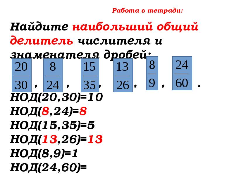 Общий делитель 11 и 12