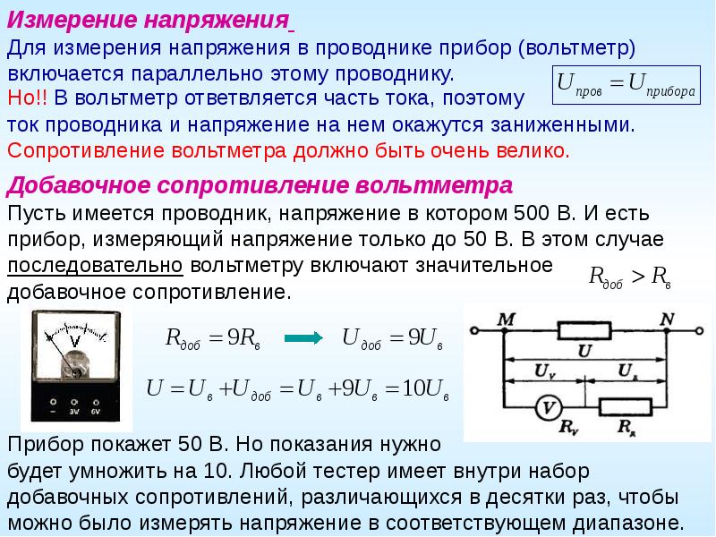 На рисунке приведен участок электрической цепи наибольшее значение напряжения между точками