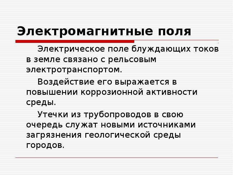 Специализация это в экологии. Медицинская экология презентация. Прикладная экология.