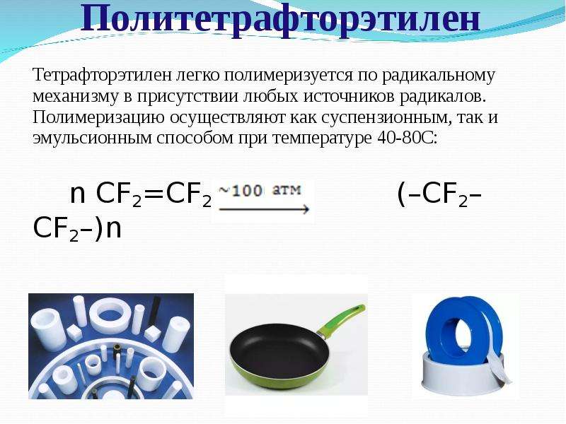 Реквизиты полимер ока