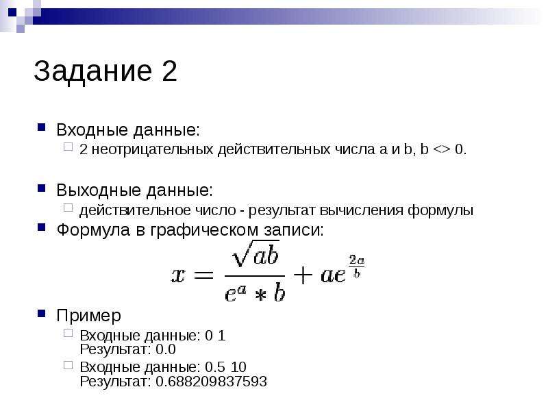 Число результат