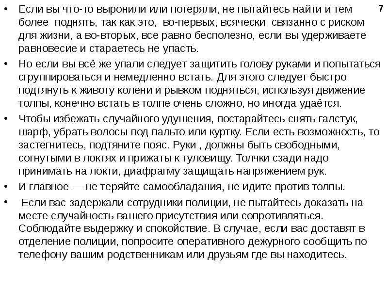 Поднять более высоко директора школ лежит в шкафу