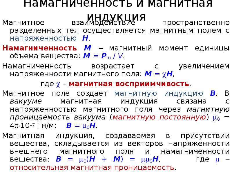 Постоянным магнитным моментом и