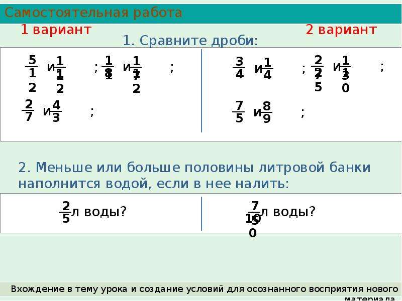 Деление натуральных чисел и дроби самостоятельная работа. Представление натуральных чисел дробями. Деление дроби на натуральное число. Представление натуральных чисел дробями 5 класс. Правило представления дроби в натуральных числах.