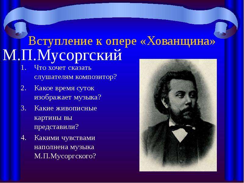 Какие музыкальные образы нарисовал композитор картинки с выставки