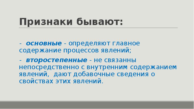 Бывать основной