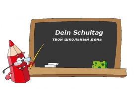 Dein Schultag