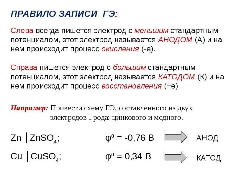 Окислительно восстановительная активность. Окислительно-восстановительное равновесие. Окислительно-восстановительные электроды. Равновесие в окислительно-восстановительных процессах. Равновесие в окислительно восстановительных реакциях.