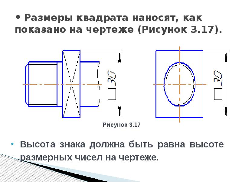 Квадратный чертеж