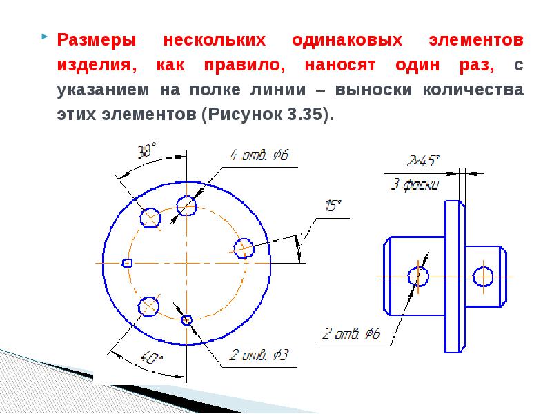 Дробные размеры на чертеже