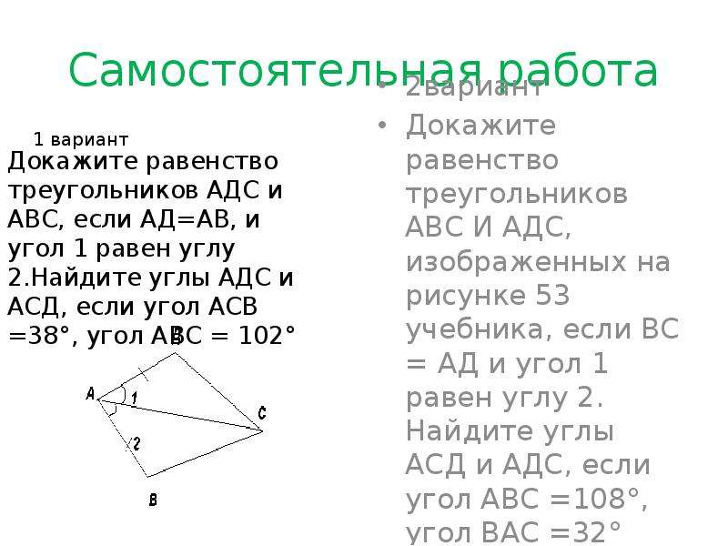 На рисунке 53 вс