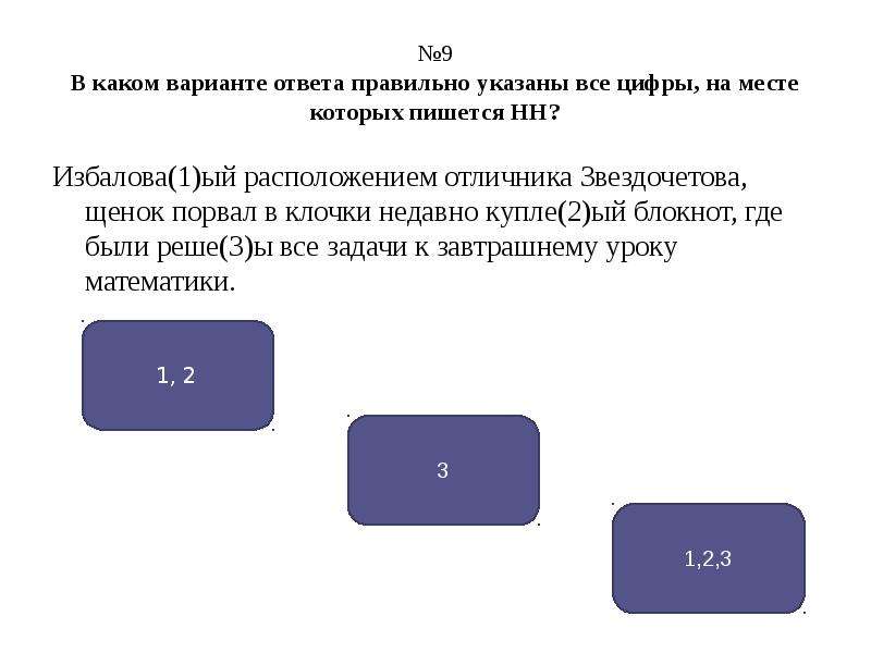 Какой вариант 1 или 2. Выберите в каком варианте ответа говорится об анионе.