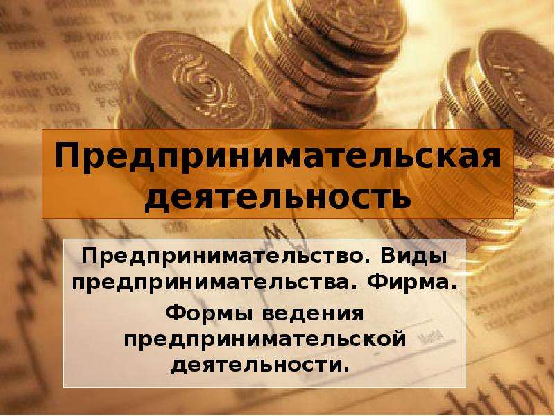 Презентация на тему география на купюрах