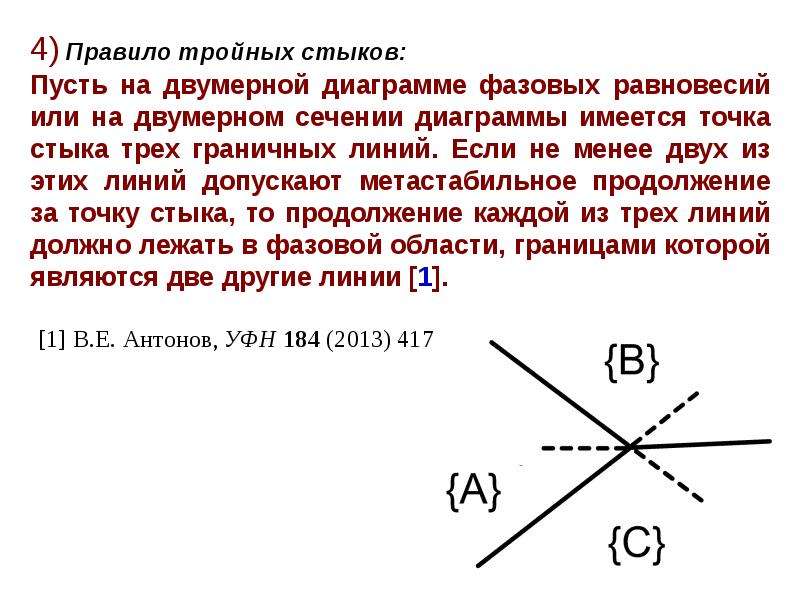 T x диаграмма. Задачи на тройное правило. Точки тройных стыков. Точка стыка на приеме. Точка стыка графиков как найти.