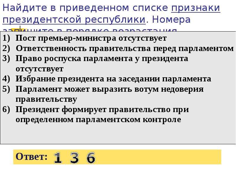 Найдите в приведенном списке примеры услуг