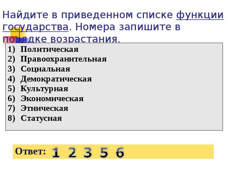 Найдите в приведенном списке политические