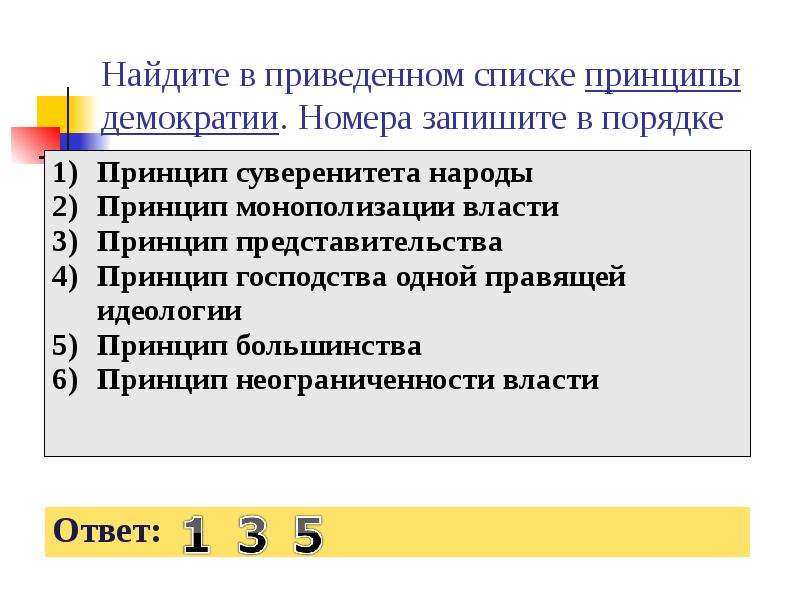 Найдите в приведенном списке