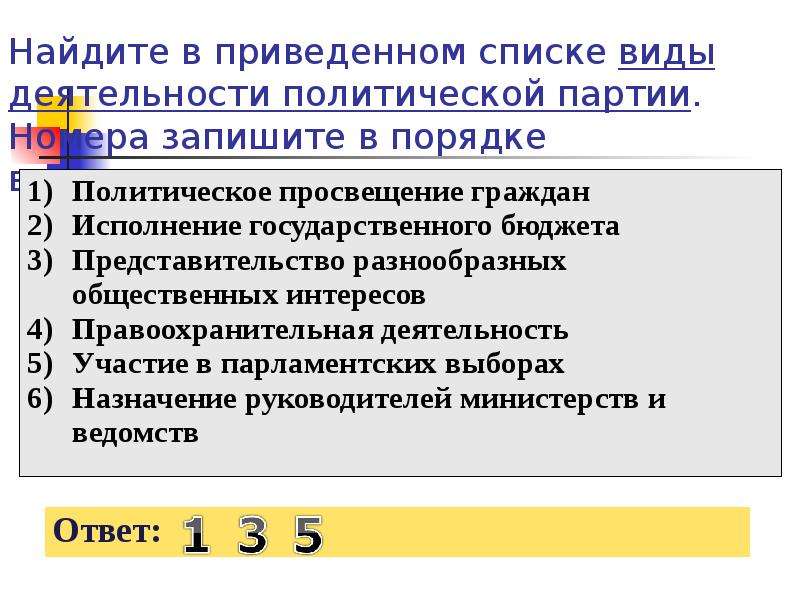 Найдите в приведенном списке операции