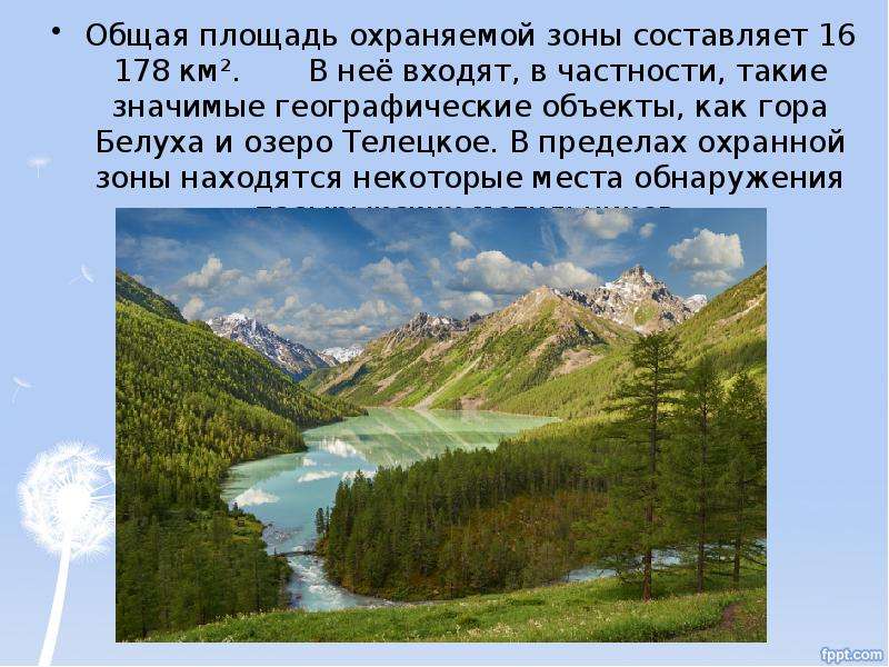 Описание алтайских гор по плану 5 класс география