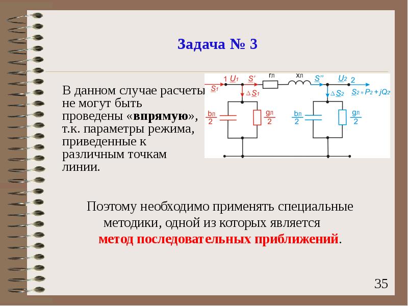 Усилители мощности презентация