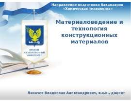 Керамические материалы