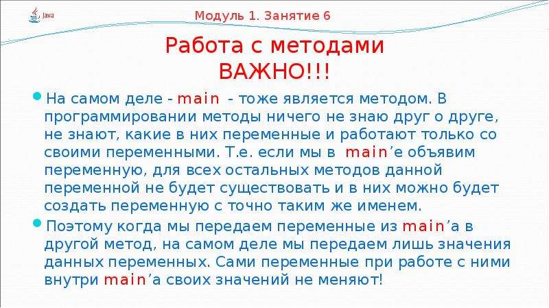 Метод текст