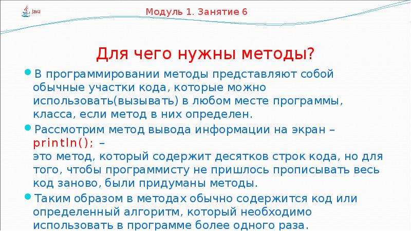 Нужный подход. Для чего нужны методы в js.