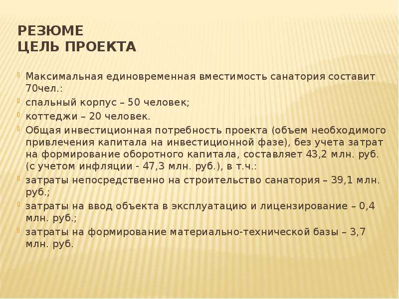 Вместимость это. Единовременная вместимость гостиницы это. Единовременно вместимость. Единовременная вместимость формула. Единовременно вместимость отеля.