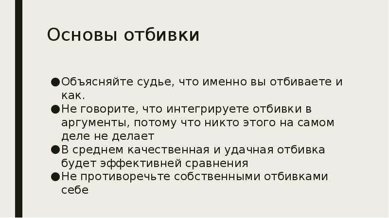 Отбивка родители. Отбивка текста. Отбивка в презентации это. Пример отбивки. Отбивка книга это.