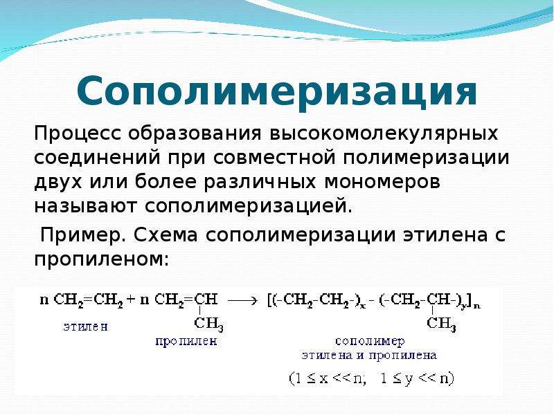 Схема полимеризации этилена