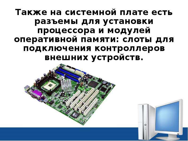 Архитектура компьютеров основные характеристики компьютеров