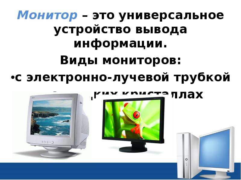 Архитектура компьютеров основные характеристики компьютеров