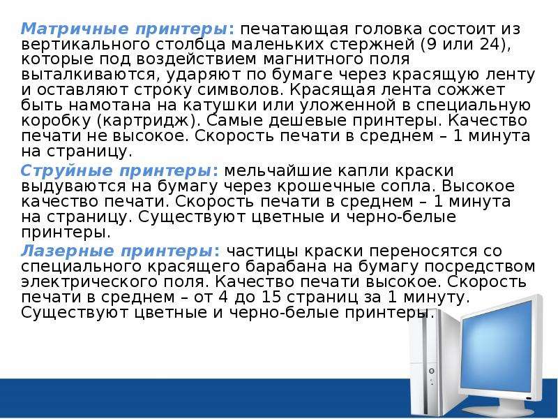 Общие характеристики компьютера на котором выполнялось сканирование в т ч жесткого диска