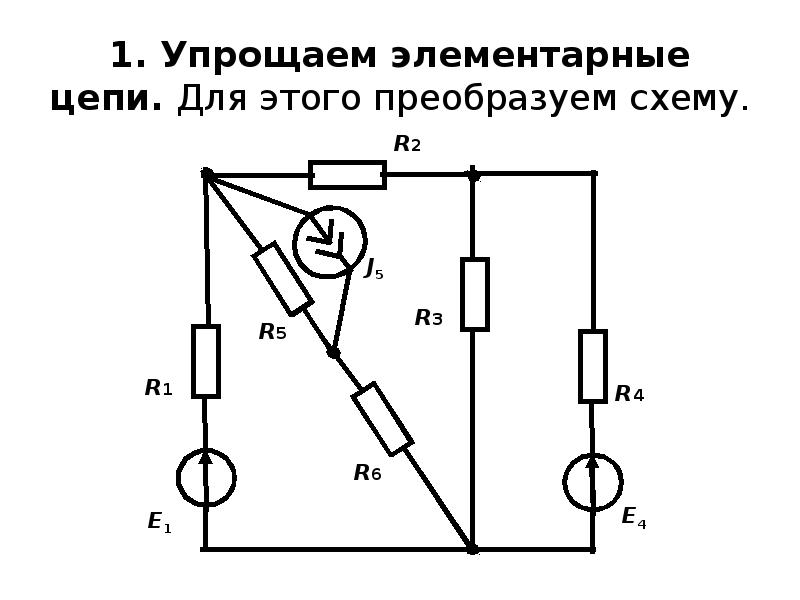 Фото перевести в схему